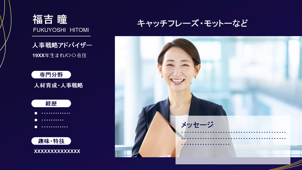 PowerPoint製作のサンプルスライド